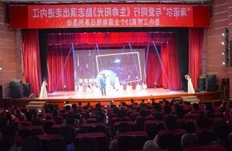 “生命助残，大爱无疆”—<a href='http://kbq.fritztronik.net'>买球app</a>环保助残励志演出活动走进内江